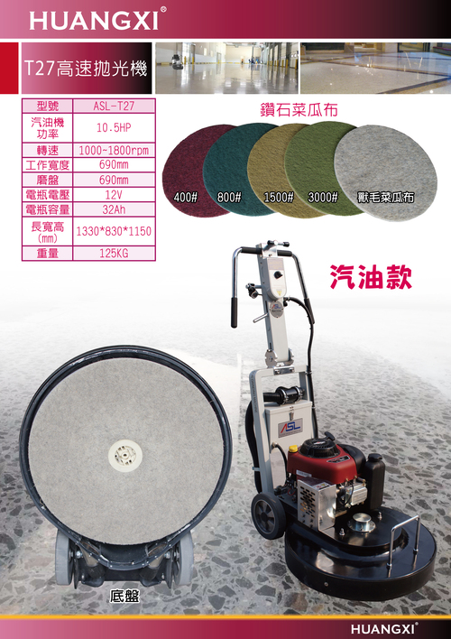 015T27-汽油款2.jpg