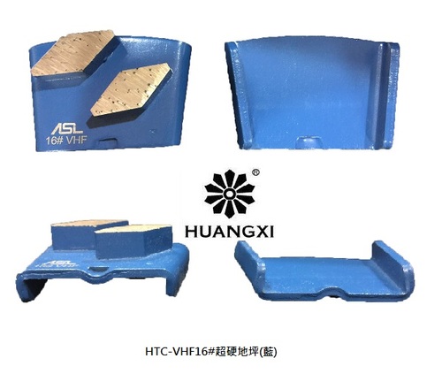HTC中硬地坪(A045)16#-壓縮檔.jpg