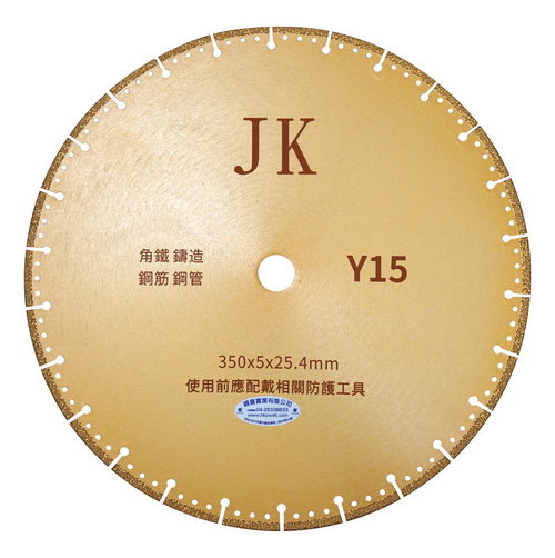 14吋350MM鑄鐵角鋼鋸片(Y15)開齒型25.4H.jpg