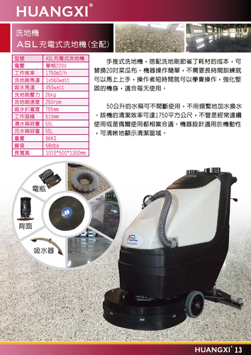 1779158327936465.jpg 洗地機.jpg