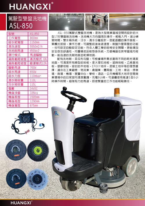 1779245639300100.jpg 016駕駛型雙盤洗地機.jpg